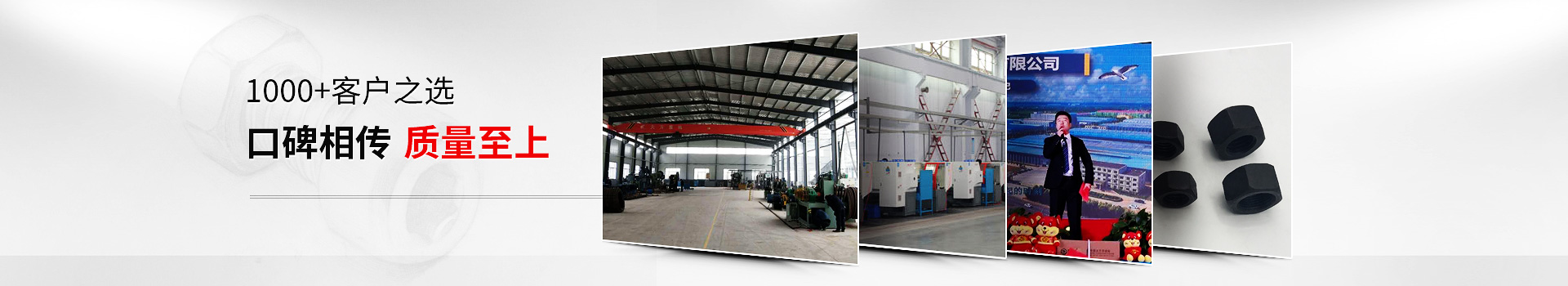 大久五金，1000+客戶之選，口碑相傳，質量至上